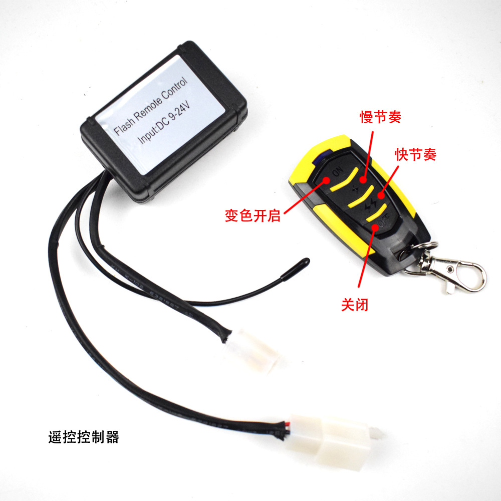 TwoColor Lens Line Group Switch Fog Lamp Line Switch Remote Control Flash Device TwoColor Controller Wire Group 1 Drag 1
