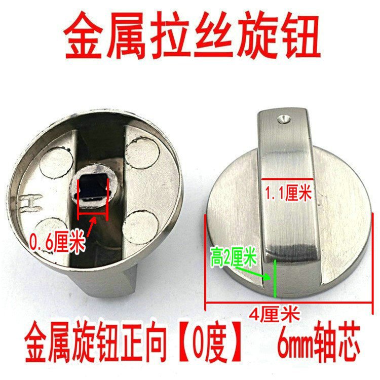 Ignition Switch Button Stove with Gas Stove Switch Knob Gas Stove Embedded Stove Brushed Metal Knob