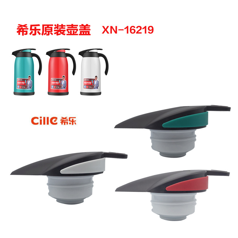 Xile XN-16219 Thermal Carafe Bottle Lid Glass Liner Hot Water Bottle Cap Switch Cup with Cover Cap Accessories