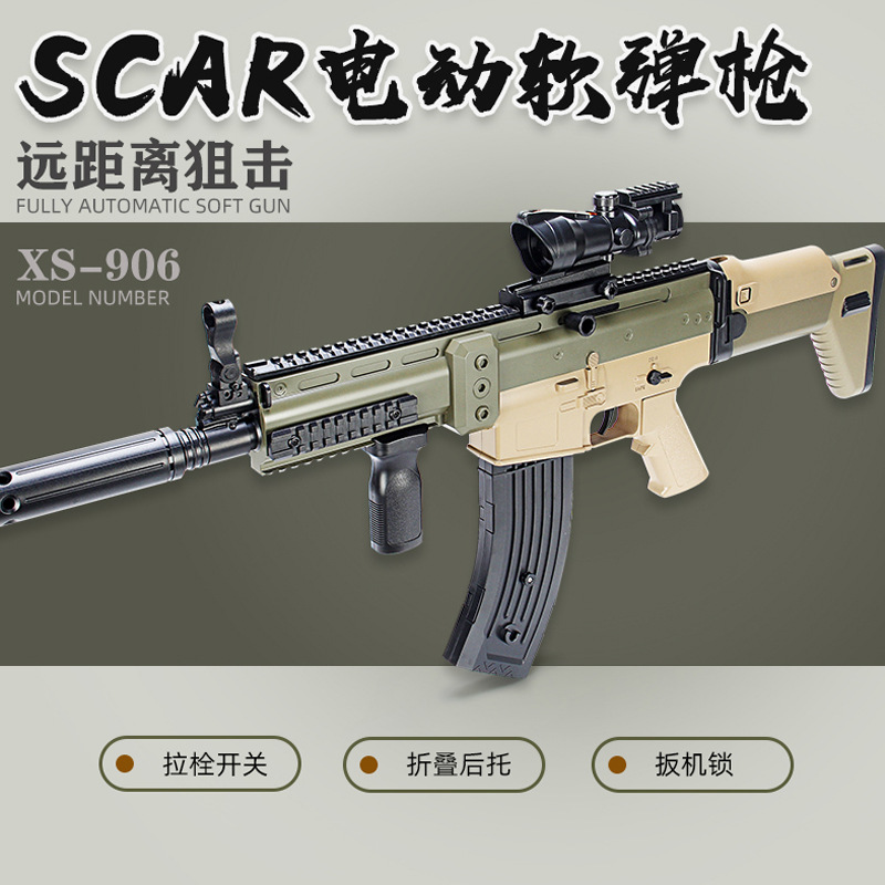 Xingshen High-Speed Scar Electric Soft Bullet Gun Can Send Single-Shot Switch to Eat Chicken Sniper Rifle Manual Scar Soft Bullet Gun