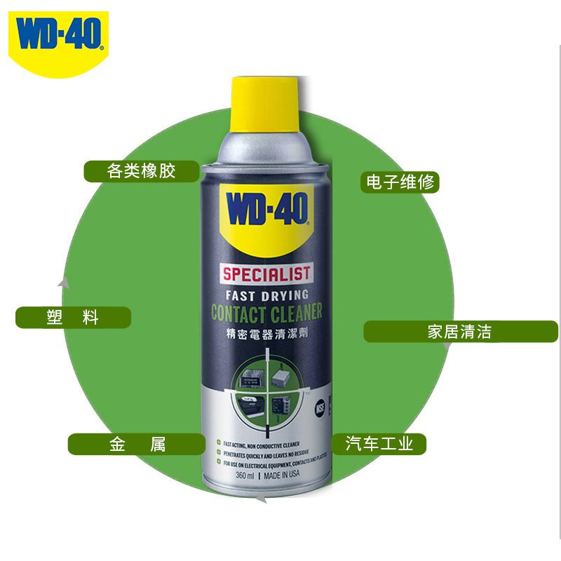 WD-40 Precision Electrical Cleaner Quick-Drying Computer Motherboard Circuit Switch Handle Drift Cleaning Agent WD40