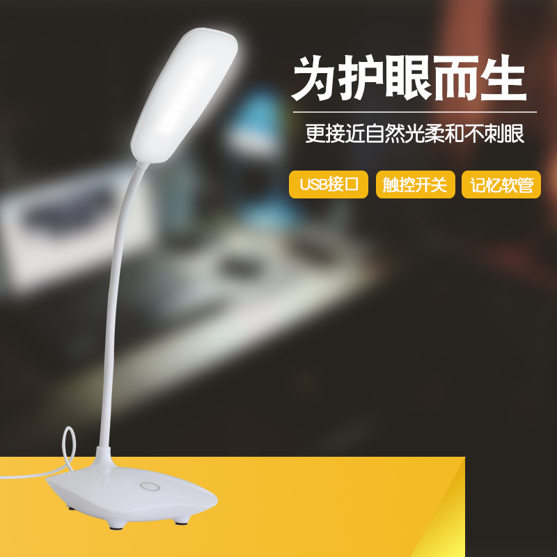 USB Table Lamp Led Learning Eye Protection Desk Lamp Reading Learning Three Gear Touch Switch Gift Gift Table Lamp