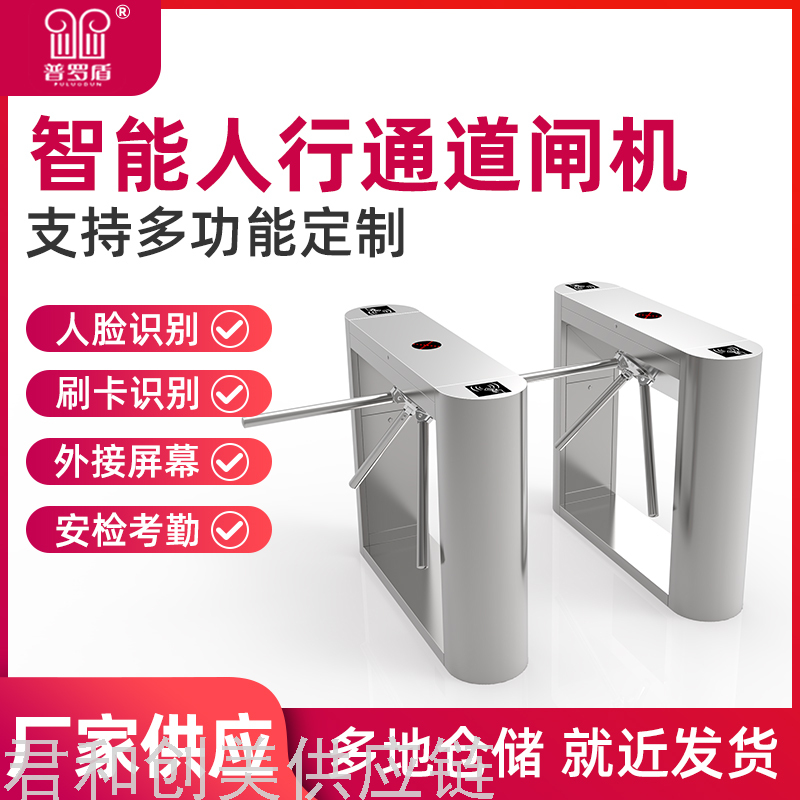 Barrier Gate Face Recognition Management Switch Pedestrian Channel Automatic Gate