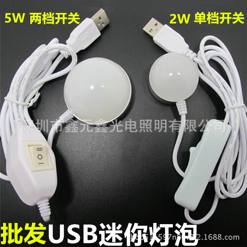 5vusb Small Night Lamp Mini Dome Type with Switch Strong Light 2W Single/5W Double Gear Creative Led Eye-Protection Lamp