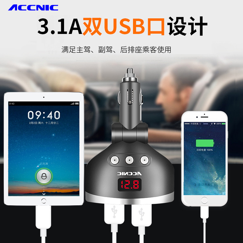 Car Charger Cigarette Lighter Fast Flash With Switch One Drag Three Two USB Cellphone Car Load Charger Fast Charge