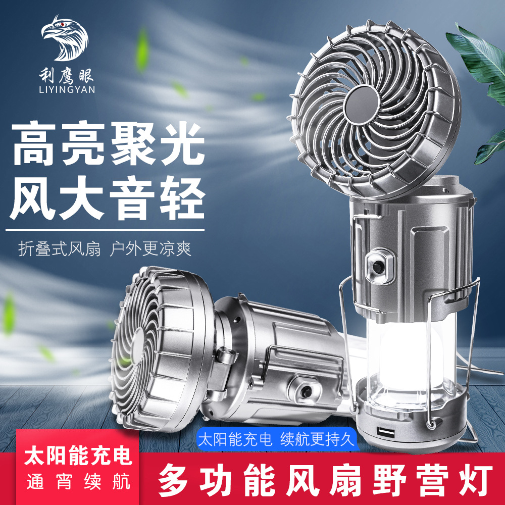 Outdoor Solar Electric Fan Lamp Camping Lamp Portable Stretch Switch Camping Lantern Lithium Battery Barn Lantern Factory Wholesale