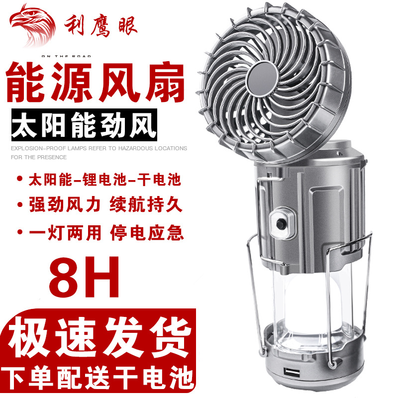 Outdoor Solar Electric Fan Lamp Camping Lamp Portable Stretch Switch Camping Lantern Lithium Battery Barn Lantern Factory Wholesale