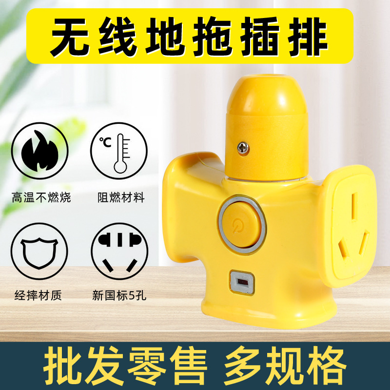 Yellow Wireless Mop Socket 10-Hole Switch Socket Mop Cross Type with Indicator Light Power Supply Wiring Patch Board