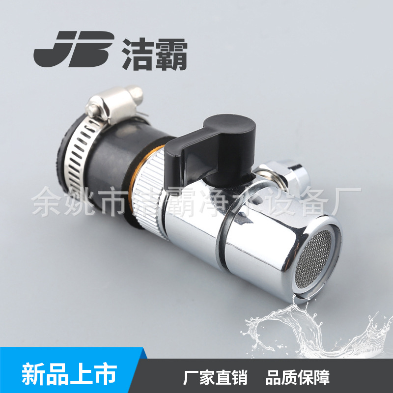 Water Purifier Accessories Faucet Switching Valve ThreeWay Switching Valve Water Separator 2 Points Single Cutting Valve