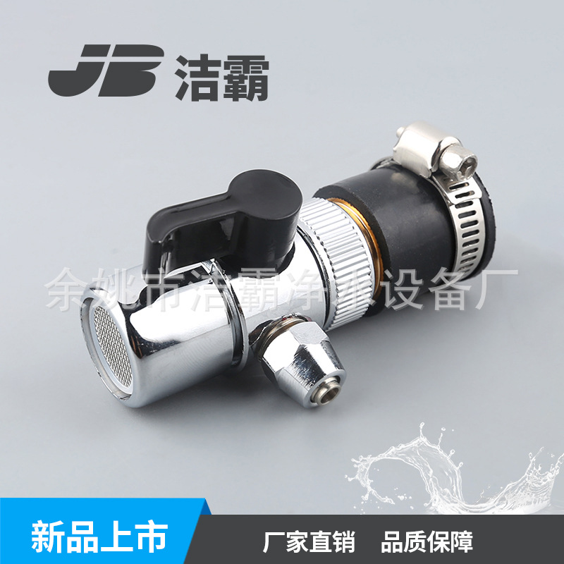 Water Purifier Accessories Faucet Switching Valve ThreeWay Switching Valve Water Separator 2 Points Single Cutting Valve
