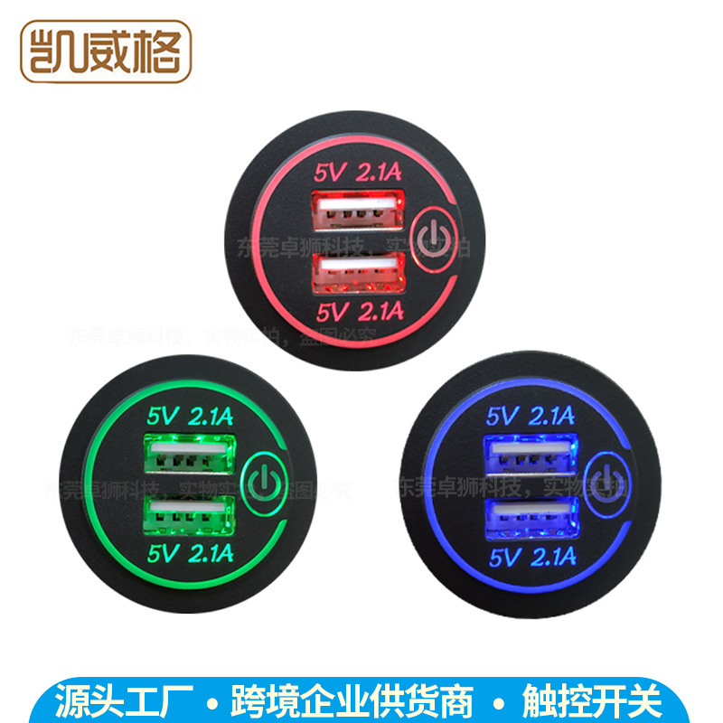 Applicable Car Motorcycle Modified Car Charger Dual Light Ring 4.2a with Touch Switch Car USB Car Charger