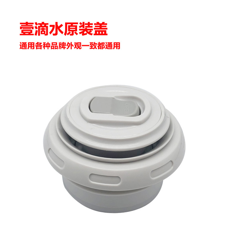 A Drop of Water TEAHOO 1621 1412 Loafers Thermal Carafe Cover Inner Switch Cup Accessories Travel Pot Cover Inner Plug