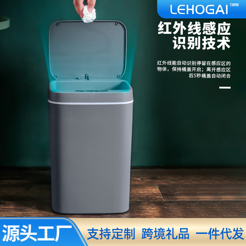 Lihaojia New Smart Inductive Ashbin Auto Switch Cover with Light Creative Trash Factory Supply