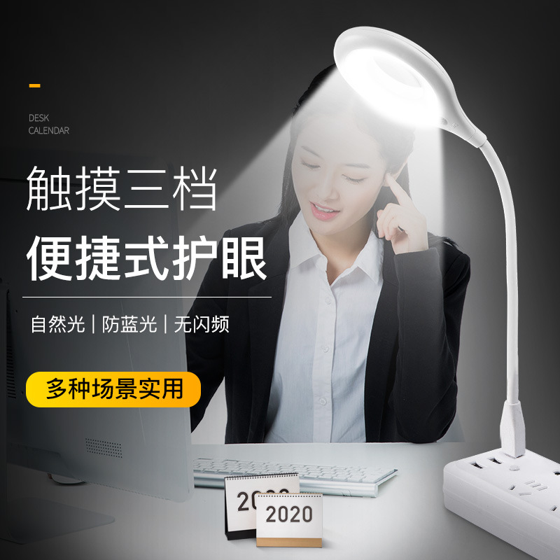 Creative Eye Protection Desk Lamp USB Dormitory Night Light Student Ring the Third Gear Touch Switch Dimming Night Light LED Light Source