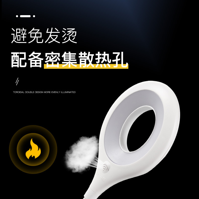 Creative Eye Protection Desk Lamp USB Dormitory Night Light Student Ring the Third Gear Touch Switch Dimming Night Light LED Light Source