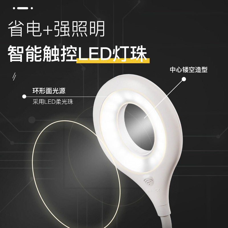 Creative Eye Protection Desk Lamp USB Dormitory Night Light Student Ring the Third Gear Touch Switch Dimming Night Light LED Light Source