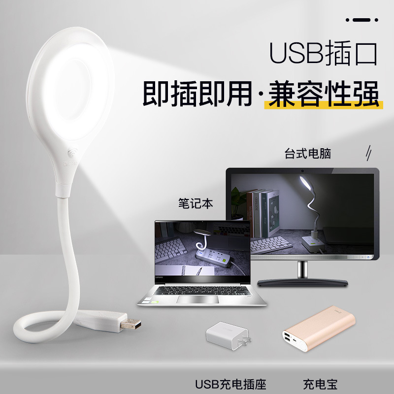 Creative Eye Protection Desk Lamp USB Dormitory Night Light Student Ring the Third Gear Touch Switch Dimming Night Light LED Light Source