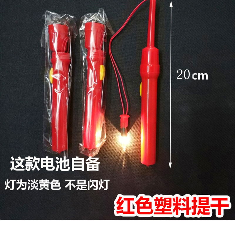 Factory Wholesale Red Plastic Battery Lifting Rod 20cm Mid-Autumn Festival Lantern Portable Rod Yellow Switch Warm Light Bulb