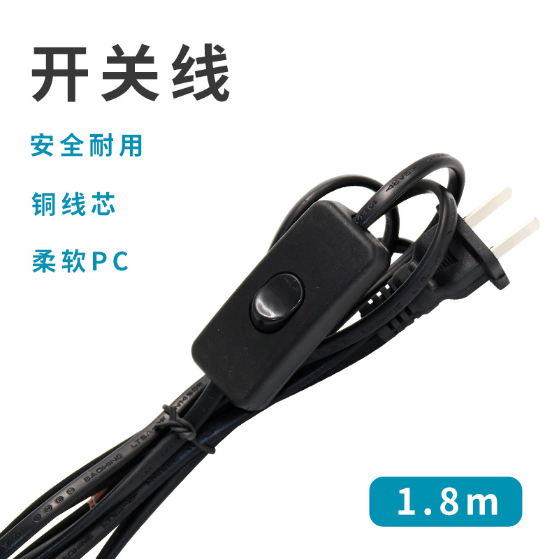 Pure Copper Table Lamp/Disinfection Lamp 1.8 M 303 Button Switching Line Fan Two Plug Power Cord Crafts Light Cable