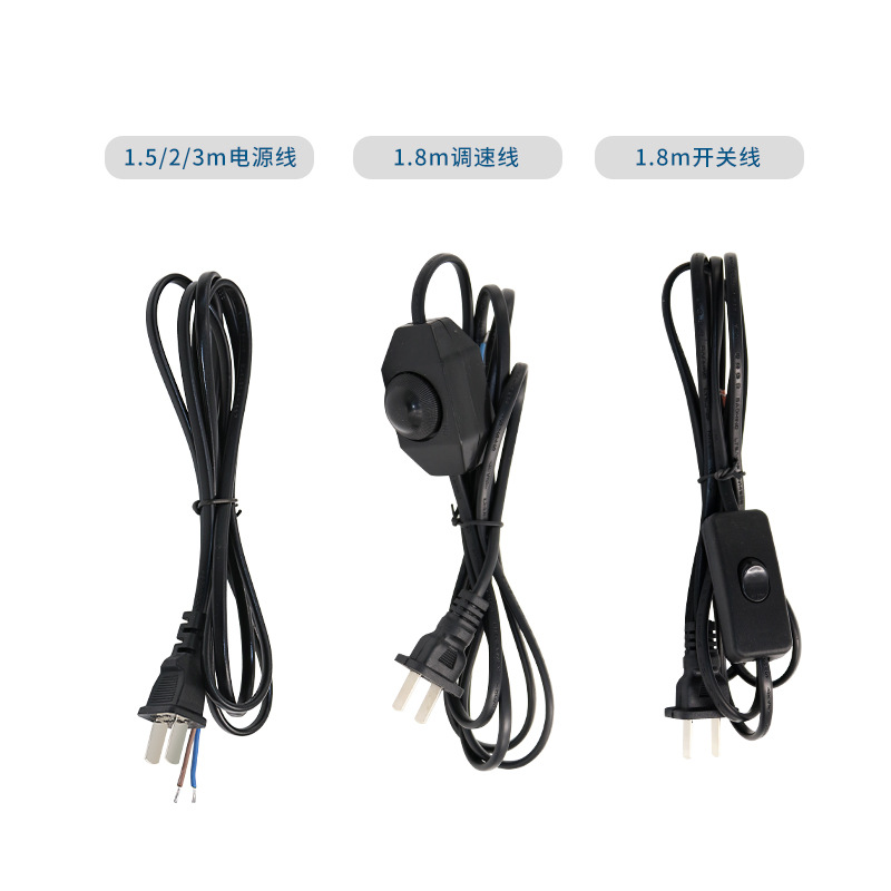 Pure Copper Table Lamp/Disinfection Lamp 1.8 M 303 Button Switching Line Fan Two Plug Power Cord Crafts Light Cable