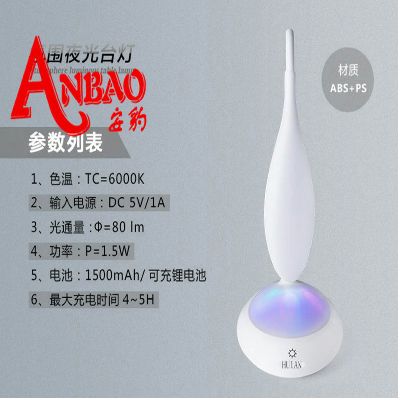 USB Rechargeable Desk Lamp Festival Celebration Atmosphere Colorful Night Light Household Daily Touch Switch Gift Bedside Lamp