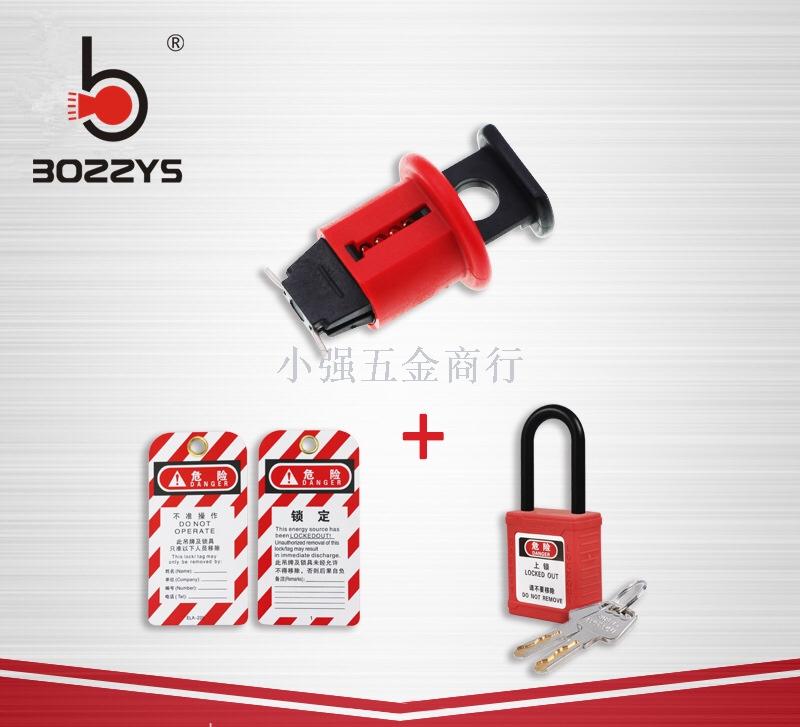 Miniature electric air switch safety lock bd-d01