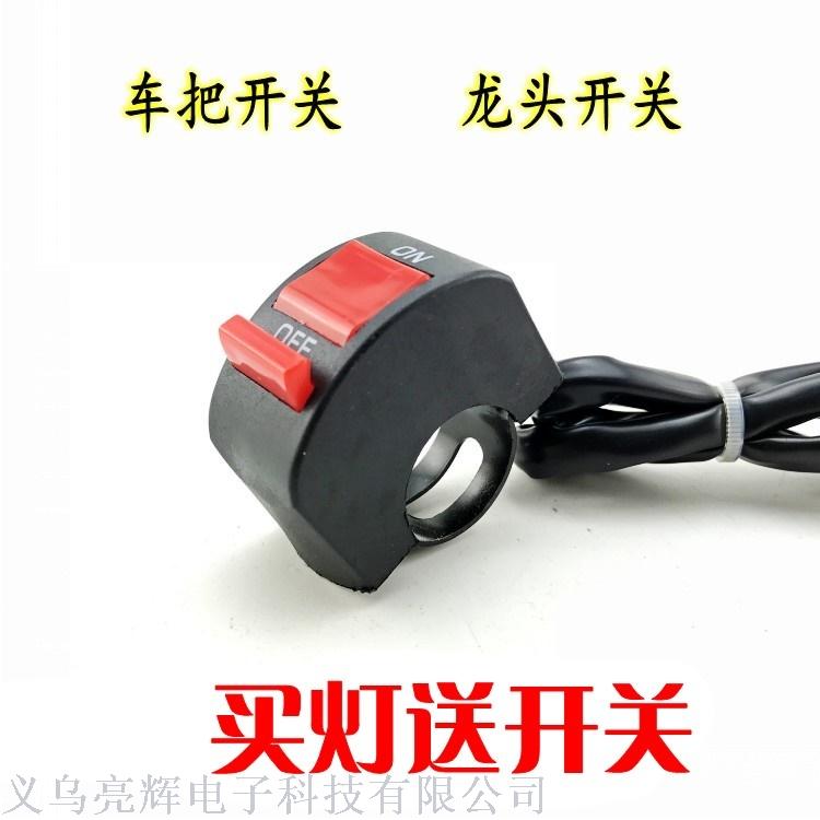 Motorcycle modified LED ultra - glare lamp external headlamp 9-80v gm mini ultra-light handlebar switch