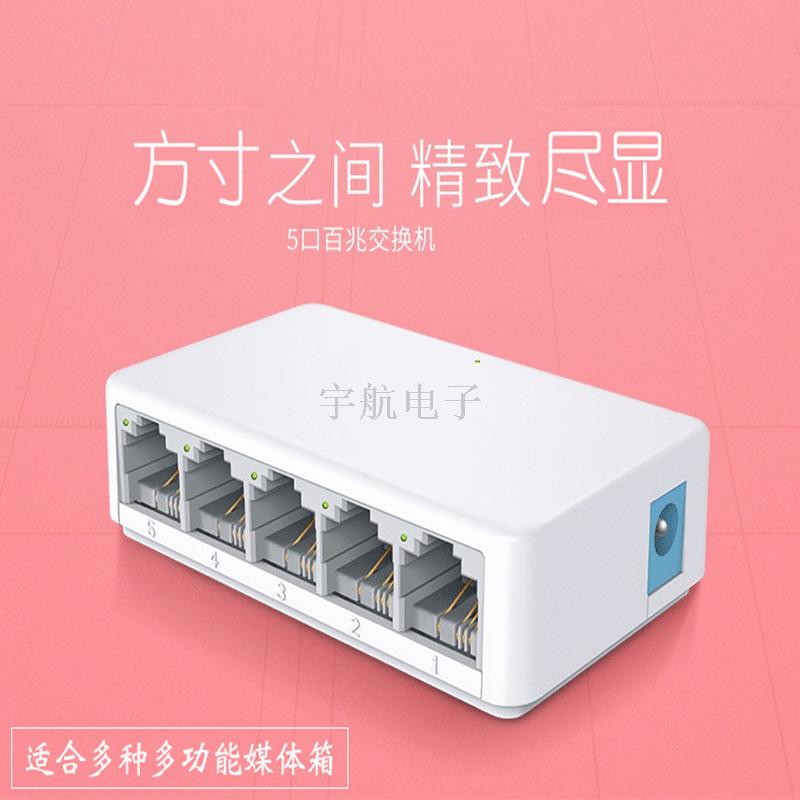5 pcs 100 megahertz household switch network cable splitter network shunt