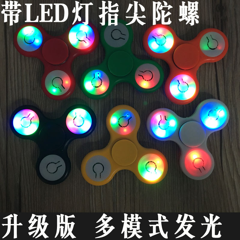Switch gyro gyro light glowing LED gyro rotation decompression three lobed led lights toys