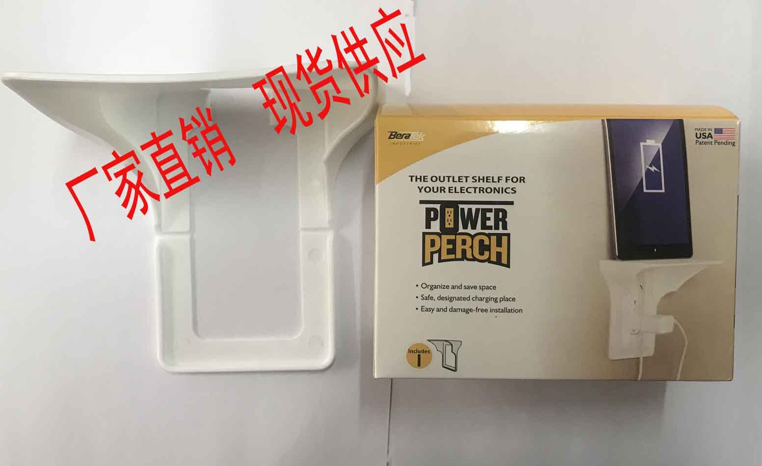 Outlet Shelf Creative Switch Socket Storage Rack Simple Wall Mounted Storage Rack Mobile Phone Charging Storage Rack