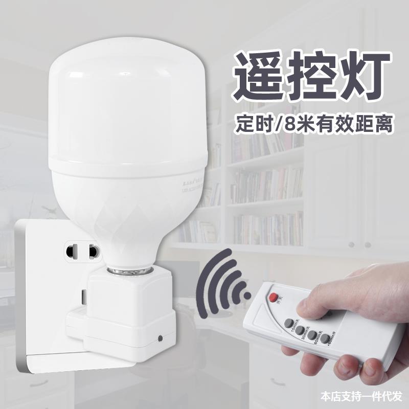 Remote Control Small Night Lamp Led Baby Feeding Eye Protection Socket Light Bedroom Super Bright Household Sleep with Switch Bedside Lamp