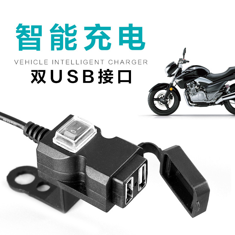 Motorcycle USB Charger Mobile Phone Bracket with Switch Charging Mobile Phone Multifunctional Waterproof Modification