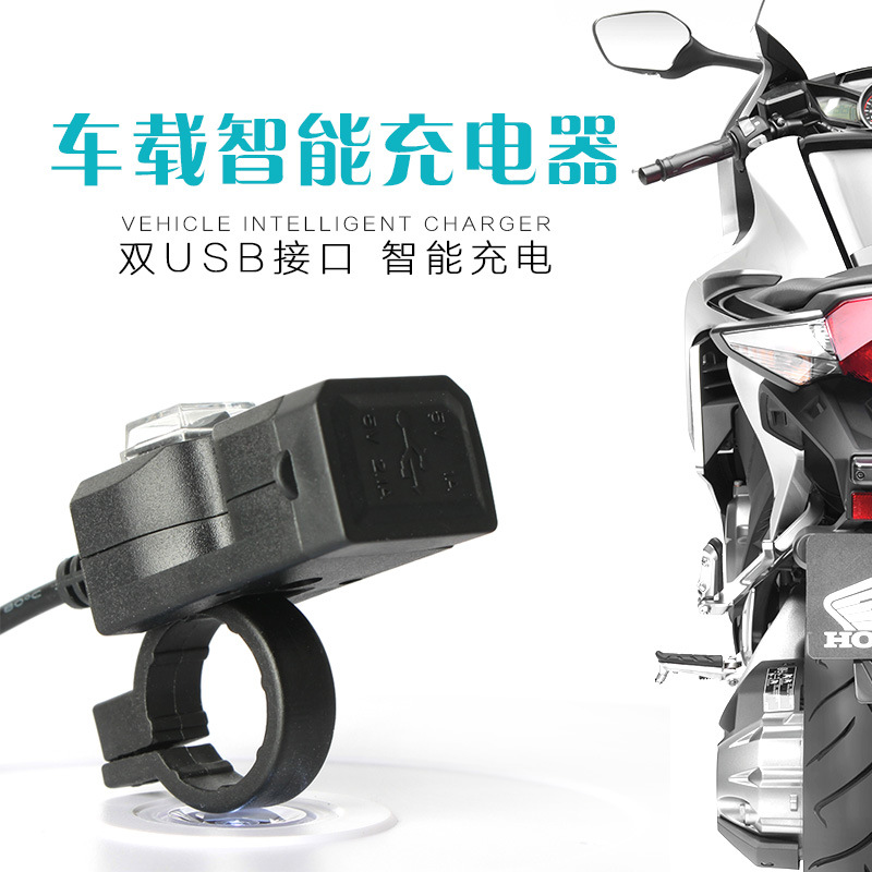 Motorcycle USB Charger Mobile Phone Bracket with Switch Charging Mobile Phone Multifunctional Waterproof Modification