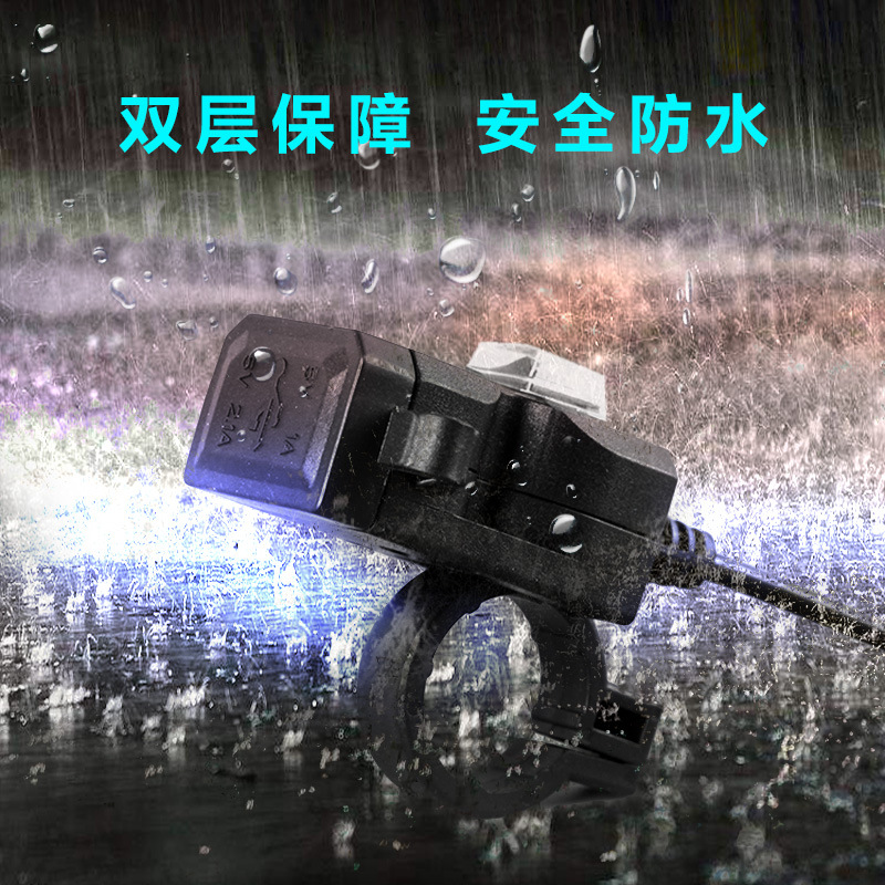 Motorcycle USB Charger Mobile Phone Bracket with Switch Charging Mobile Phone Multifunctional Waterproof Modification