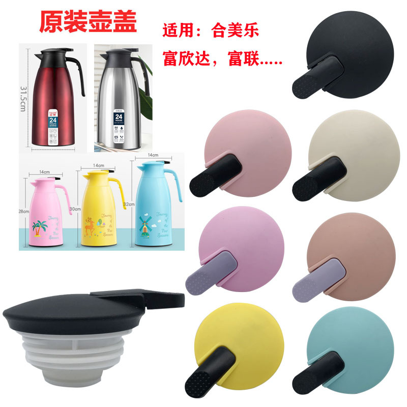 Color Thermal Carafe Lid Kettle Open Kettle Lid Glass Liner Thermos Bottle Accessories Switch Button Button Lid