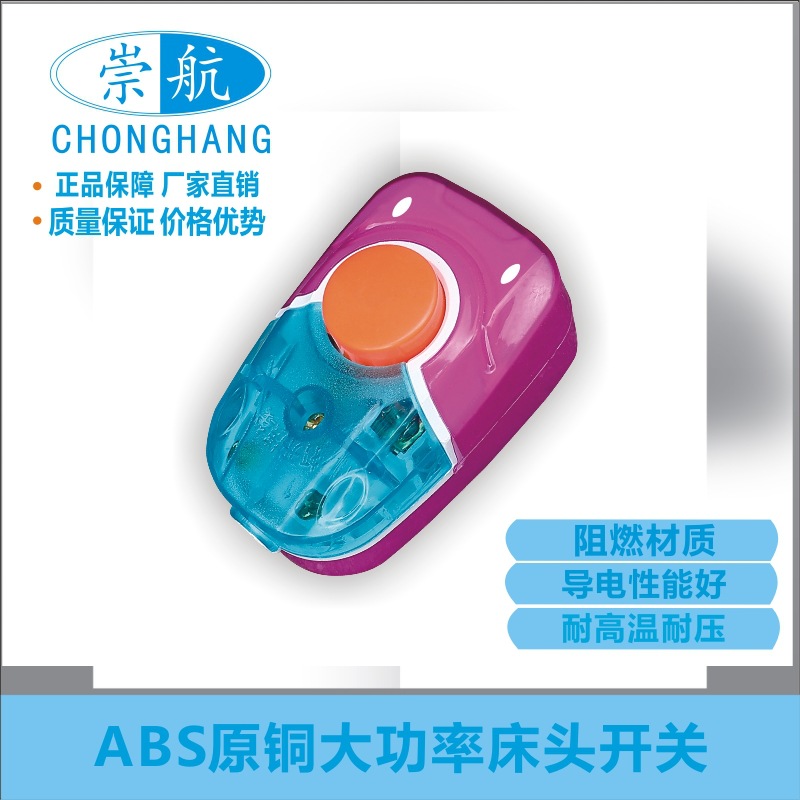 Manufacturer direct suspension type new high-power strip-proof button-type adhesive backing switch ch-816