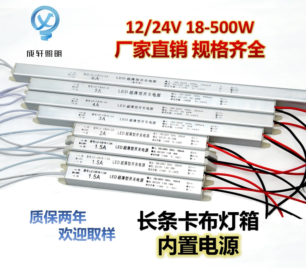 Light Box Power 12v24v Advertising Light Led UltraThin Power Strip Switch Power Drive Power