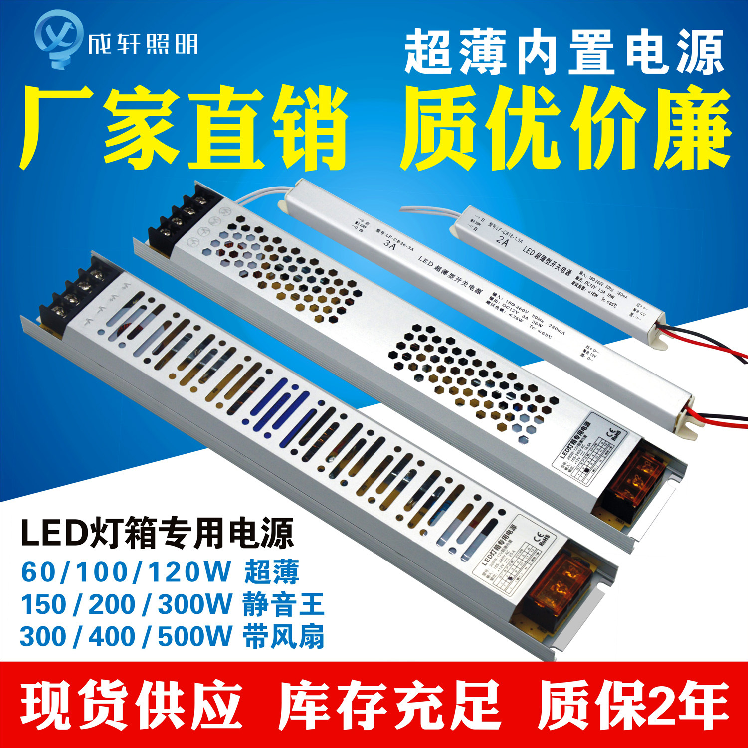 Light Box Power 12v24v Advertising Light Led UltraThin Power Strip Switch Power Drive Power