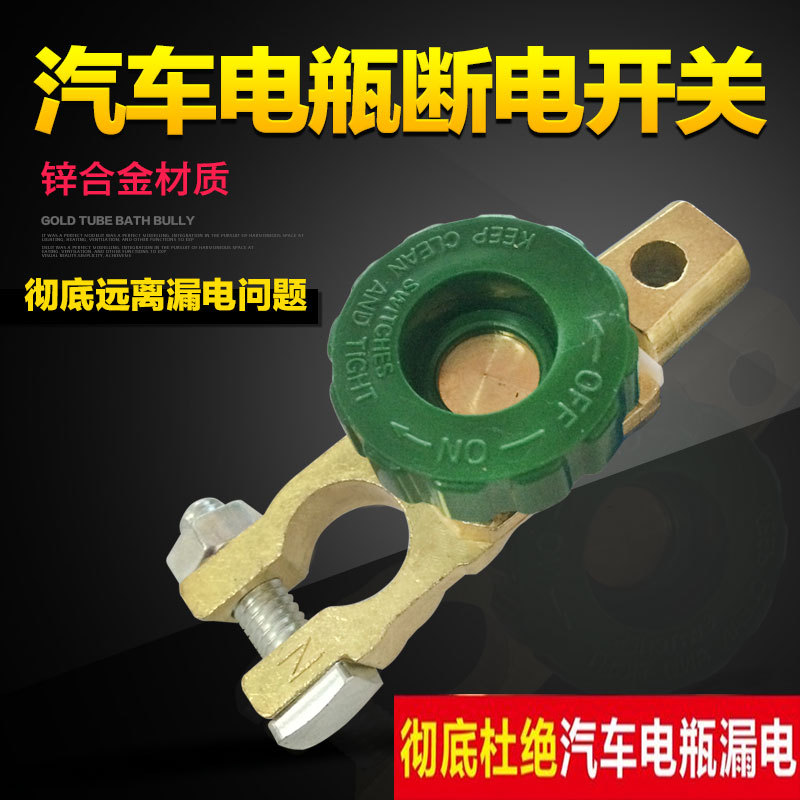 Car Power-off Switch Battery Chuck Car Truck Multi-Purpose Battery Power-off Switch Protection Switch