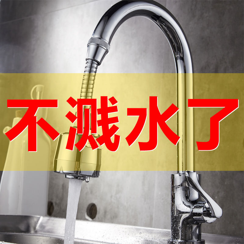 Kitchen Splash-Proof Shower Faucet Sprinkler Second Gear Switch Water Filter Supercharged Water-Saving Shower
