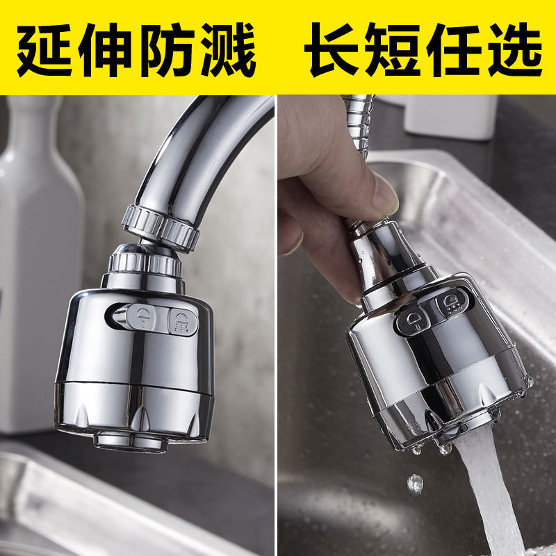 Kitchen Splash-Proof Shower Faucet Sprinkler Second Gear Switch Water Filter Supercharged Water-Saving Shower