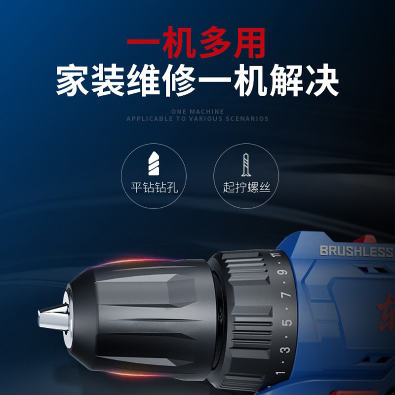 Dongcheng Lithium Battery Brushless Electric Hand Drill Household Multi-Functional Electric Switch Screwdriver Screwdriver Home Decoration Pistol Drill Electric Tool