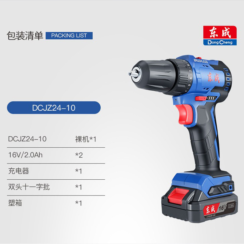 Dongcheng Lithium Battery Brushless Electric Hand Drill Household Multi-Functional Electric Switch Screwdriver Screwdriver Home Decoration Pistol Drill Electric Tool