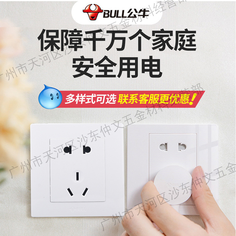 Bull Switch Socket Five-Hole Panel Wholesale 86 Type Wall Concealed Household 5-Hole Power USB Socket Authentic Batch