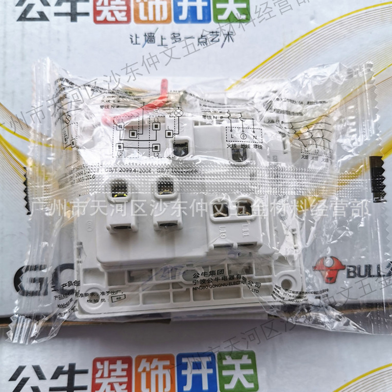 Bull Switch Socket Five-Hole Panel Wholesale 86 Type Wall Concealed Household 5-Hole Power USB Socket Authentic Batch