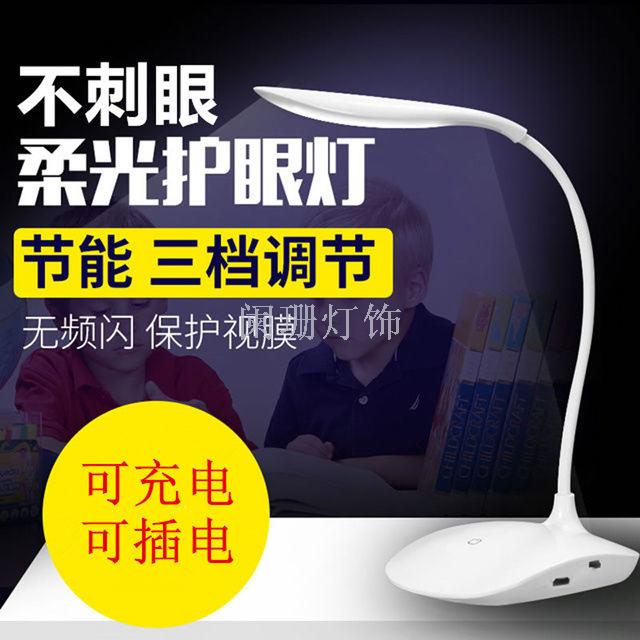 LED Eye Protection Learning Desk Lamp Dormitory Learning Desk Lamp Bedside Lamp Touch Switch Three Gear Mode