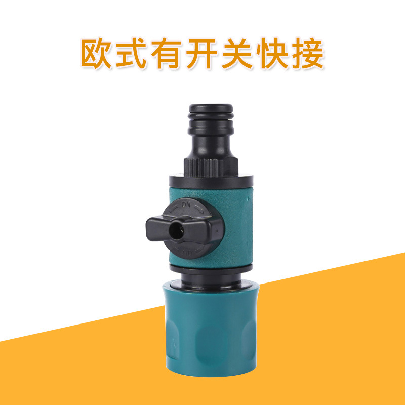 Factory Direct Sales European-Style Quick Connector with Switch Garden Sprinkler Hose Connector Water Gun Connector
