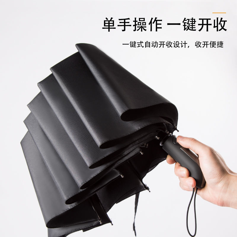 Super Large Three-Fold Business Auto Switch Sun Umbrella Ten-Bone Super Windproof Double Sun Protection Men and Women Reinforced Sun Umbrella