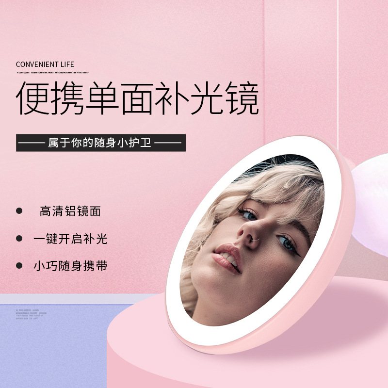 Gift Mirror Pocket Mirror Portable Led Make-up Mirror Amazon Hot Selling Product round Makeup Mirror Fluctuation Switch