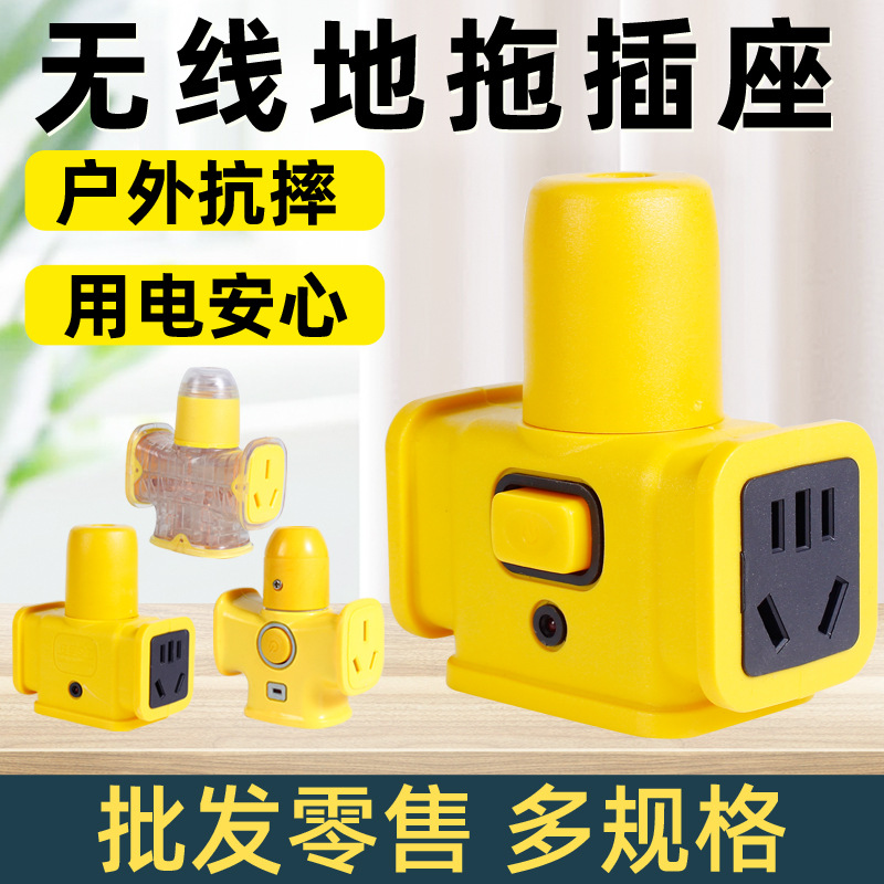 Yellow Wireless 10-Hole Mop Socket with Switch Cross Power Strip Construction Site Outdoor High Power Not Power Strip with Cord